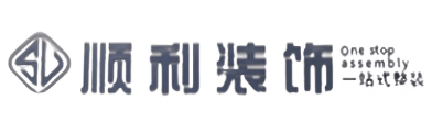 黔南州贵定顺利装修公司