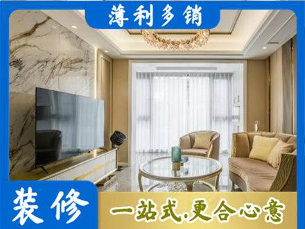 黔南州贵定装修公司49.jpg