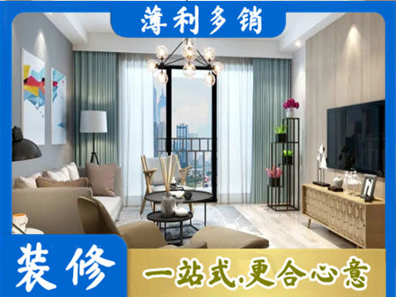 黔南州贵定本地房屋装修电话号码