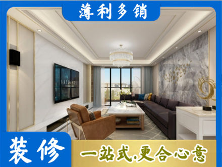 黔南州贵定装修新房