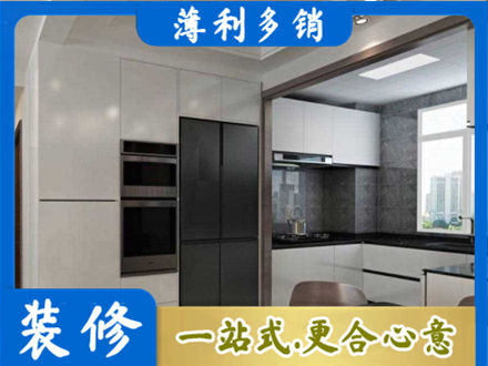 黔南州贵定装修队
