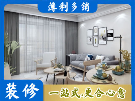 黔南州贵定装修店