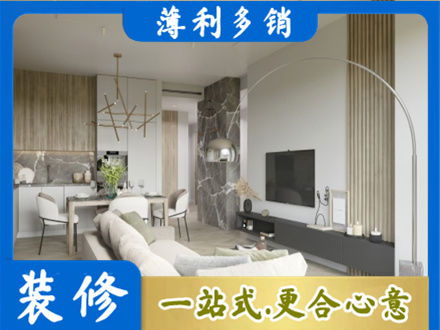 黔南州贵定客厅地板装修