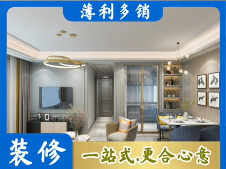 黔南州贵定小户型装修