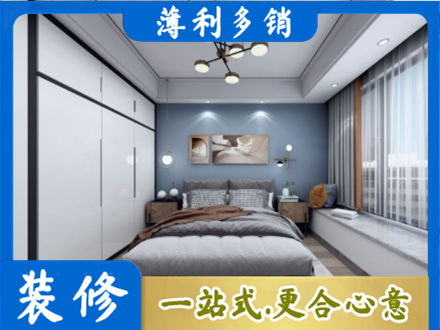 黔南州贵定次卧装修