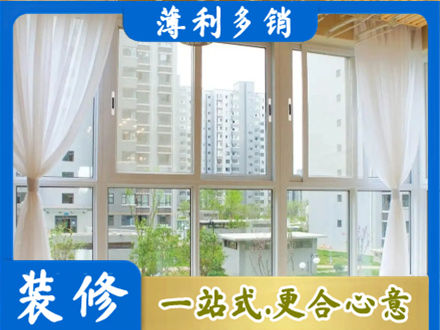 黔南州贵定阳台封窗装修