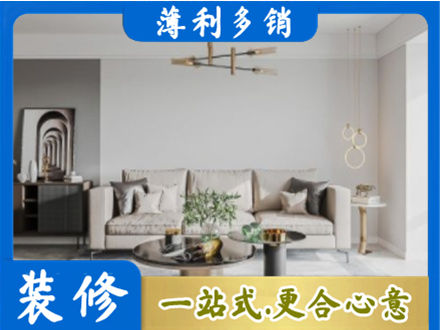 黔南州贵定装修公司2.jpg